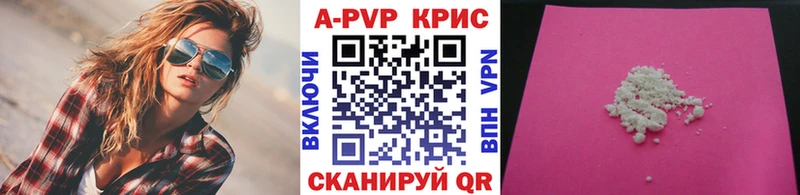 Alpha PVP мука  Купить где  Новомичуринск 