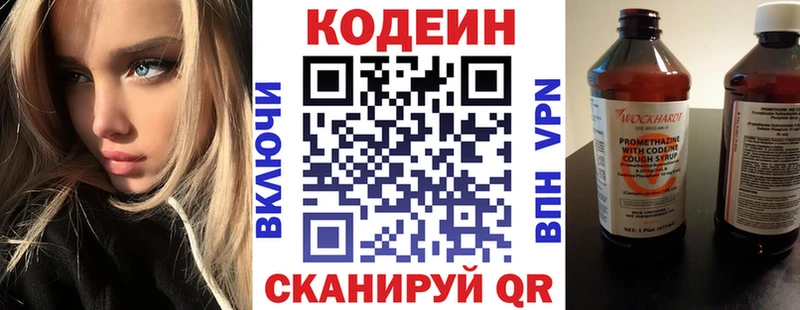 Купить закладки Новомичуринск Кодеиновый сироп Lean Purple Drank