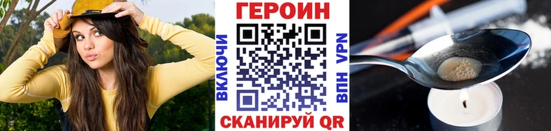 ГЕРОИН белый  Купить где  Новомичуринск 