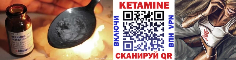 Купить  Новомичуринск  Кетамин VHQ 