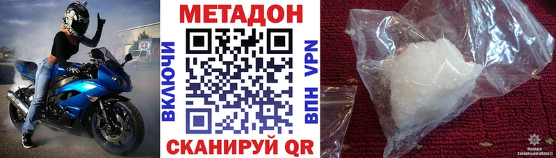 Купить закладки Новомичуринск Метадон VHQ
