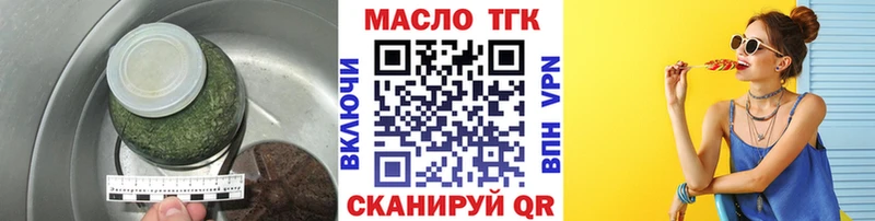 ТГК вейп  Купить закладки  Новомичуринск 